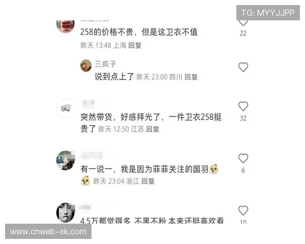 奥运冠军直播带货翻车